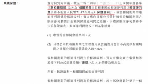 亿达服务12.73亿卖身龙湖物业，并签下4年业绩承诺