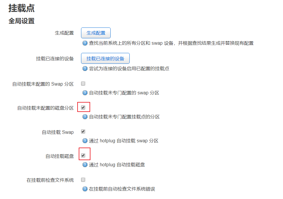 openwrt开启smb网络共享，挂载kodi的smb服务器